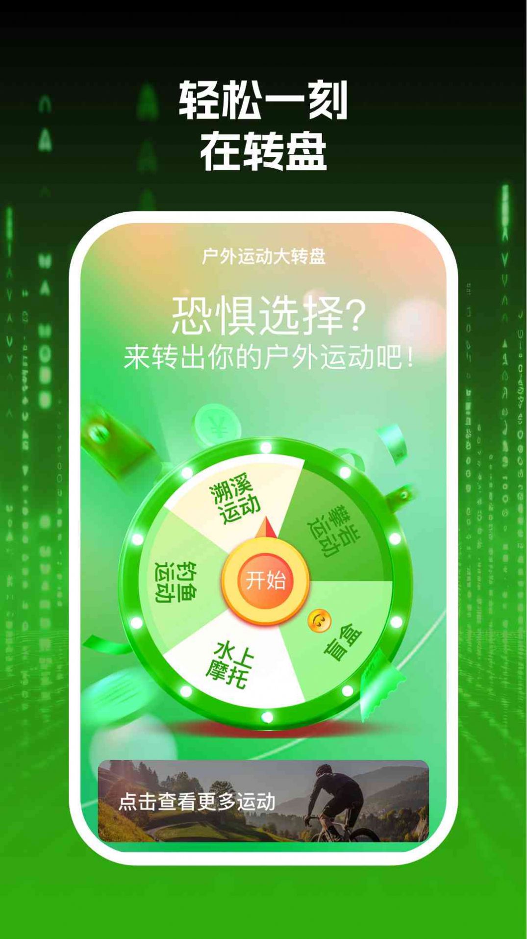 wifi网际达人截图0