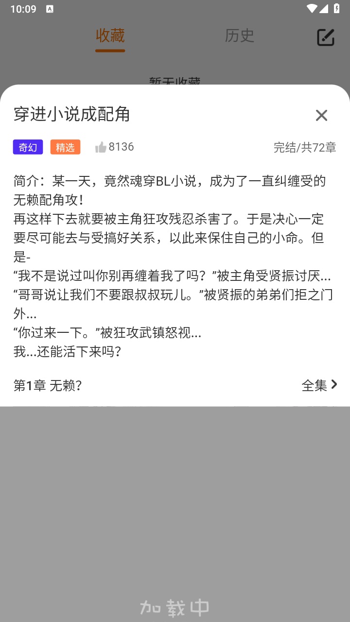 浮云漫画截图1