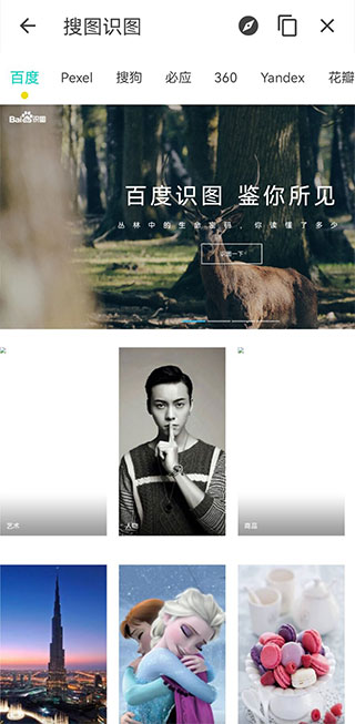 极客星球截图0