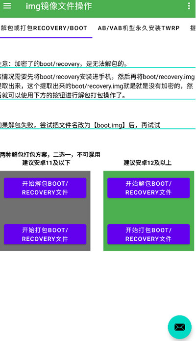 多系统工具箱截图2