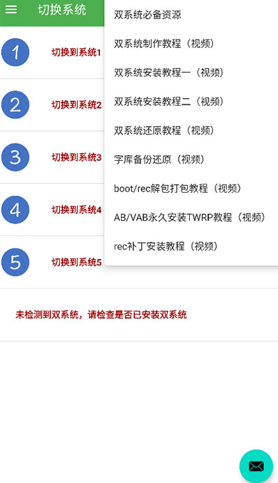 多系统工具箱截图3