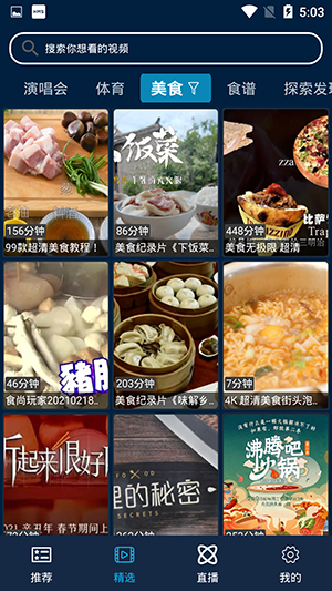 影视酷截图2