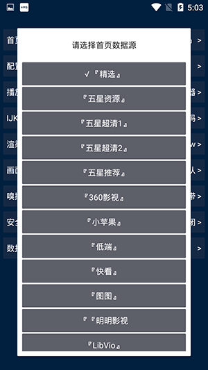 影视酷截图1