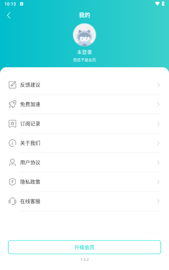 闪电加速器截图2