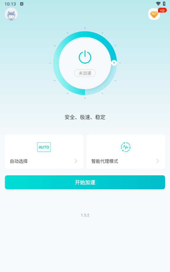 闪电加速器截图4