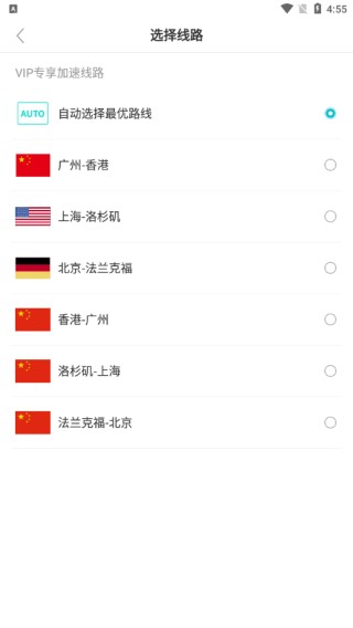 闪电加速器