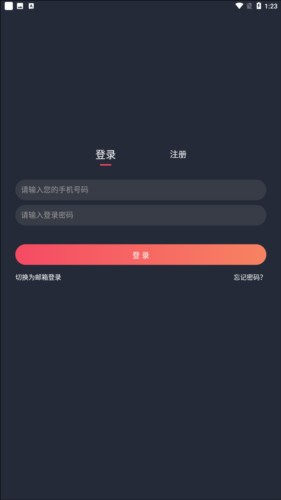 豚豚剧动漫正版图片6