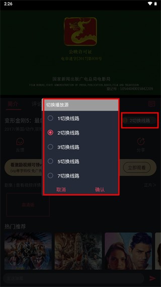 豚豚剧动漫版使用方法2