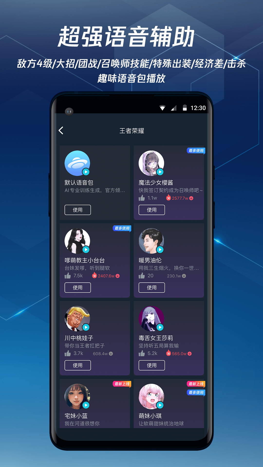 腾讯加速器截图2