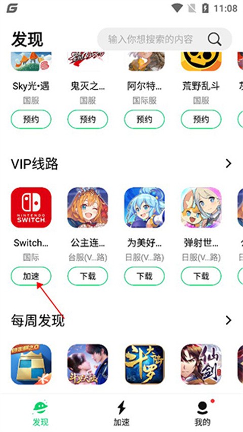 腾讯加速器