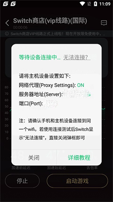 腾讯加速器