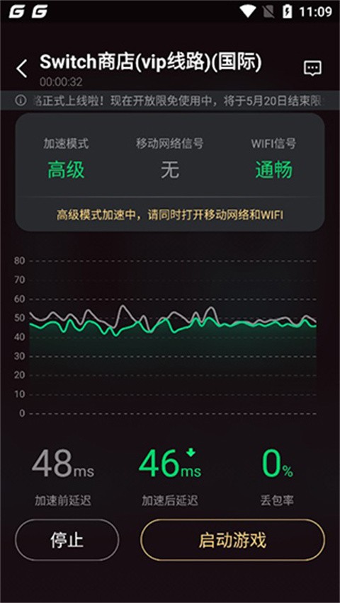 腾讯加速器