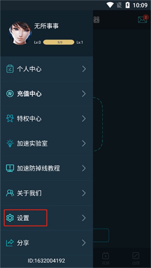 腾讯加速器