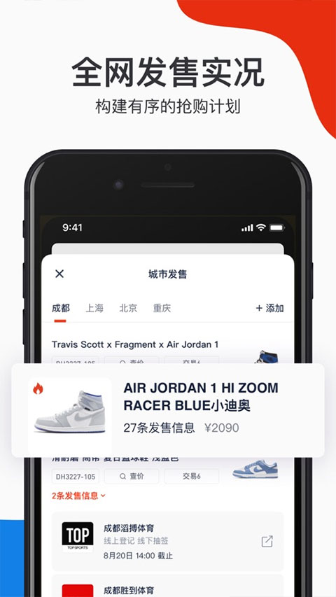 探火截图1