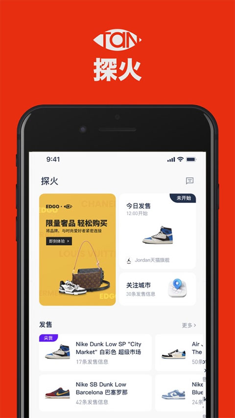 探火截图4