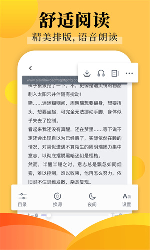 饭团探书免费版截图2