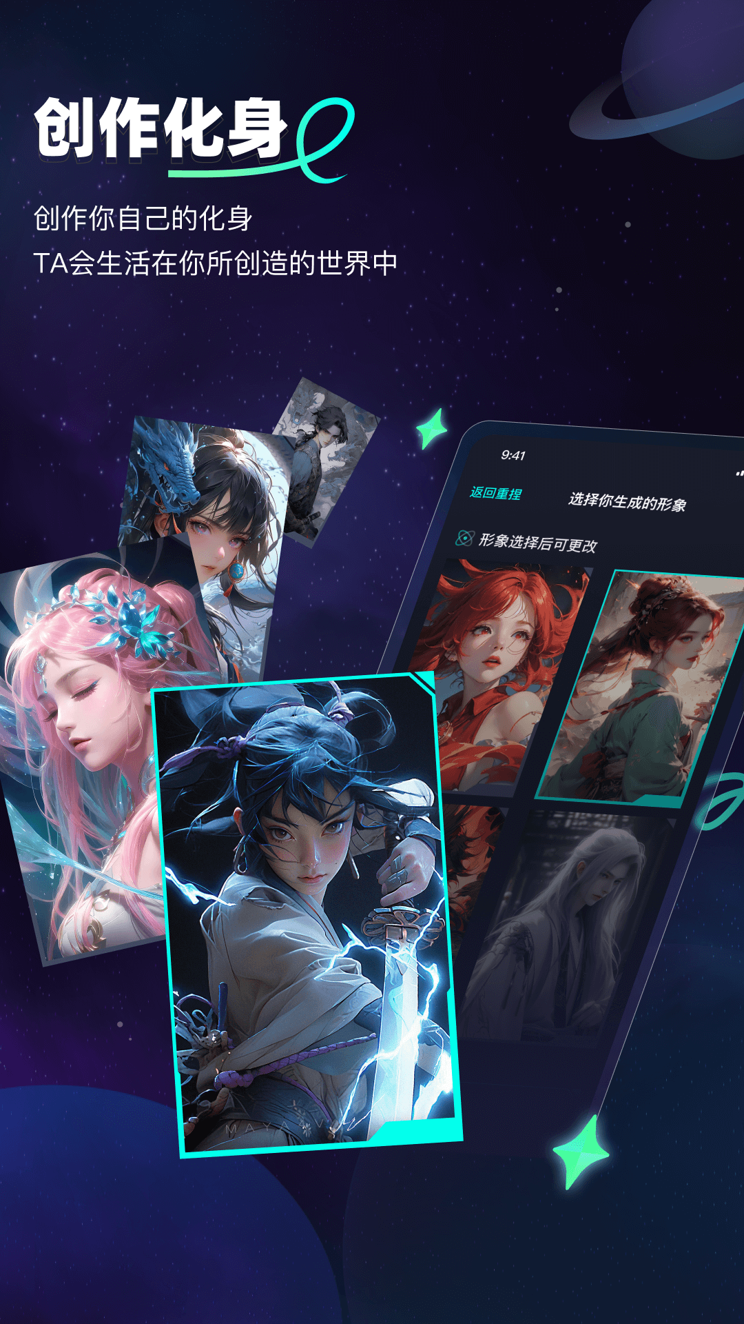 DD星球截图1