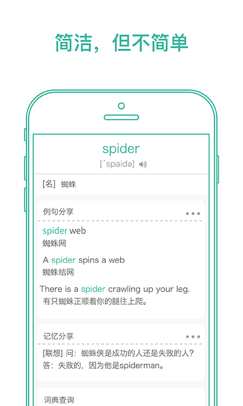 墨墨背单词免费版截图3