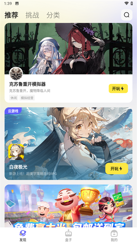 鹅盒