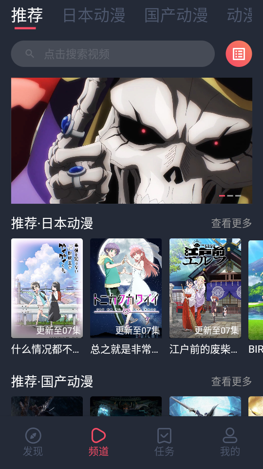 番茄动漫截图0