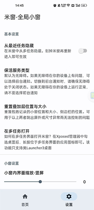 米窗截图0