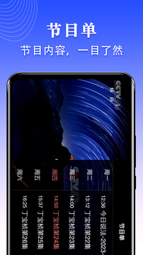 爱看电视TV截图3