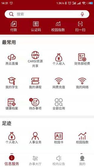 北京大学截图2