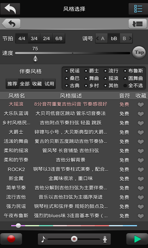 唱作魔方截图1
