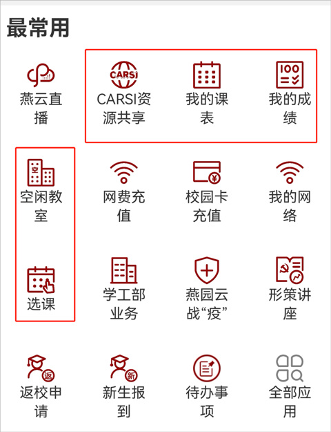 北京大学