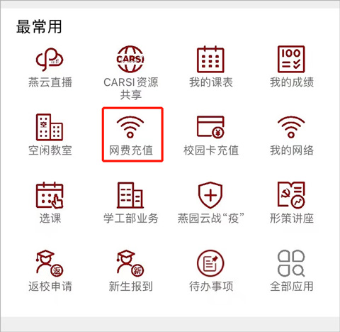 北京大学