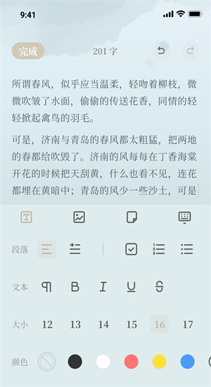 小隐笔记截图2