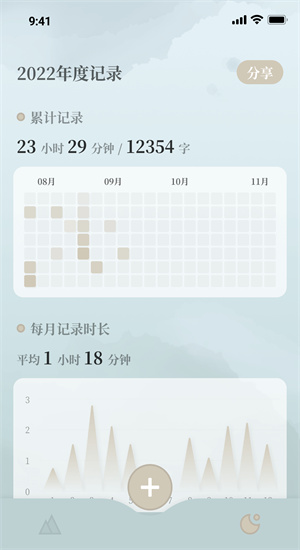 小隐笔记截图3