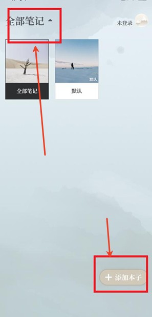 小隐笔记
