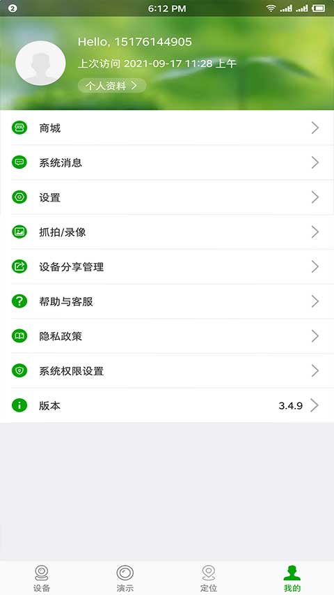 VAA6截图3