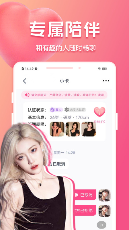 花爱截图1