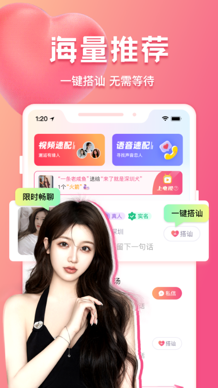 花爱截图3