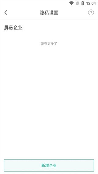 拉勾招聘