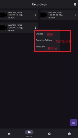 fadcam手机版