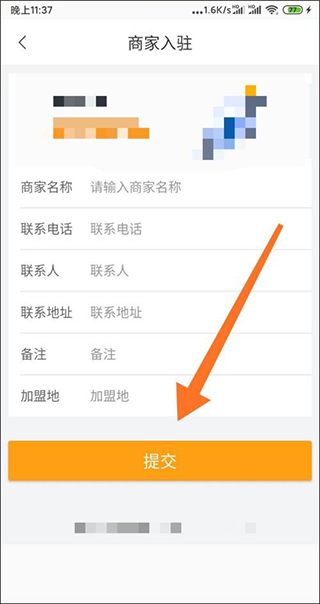跑腿快车商家端