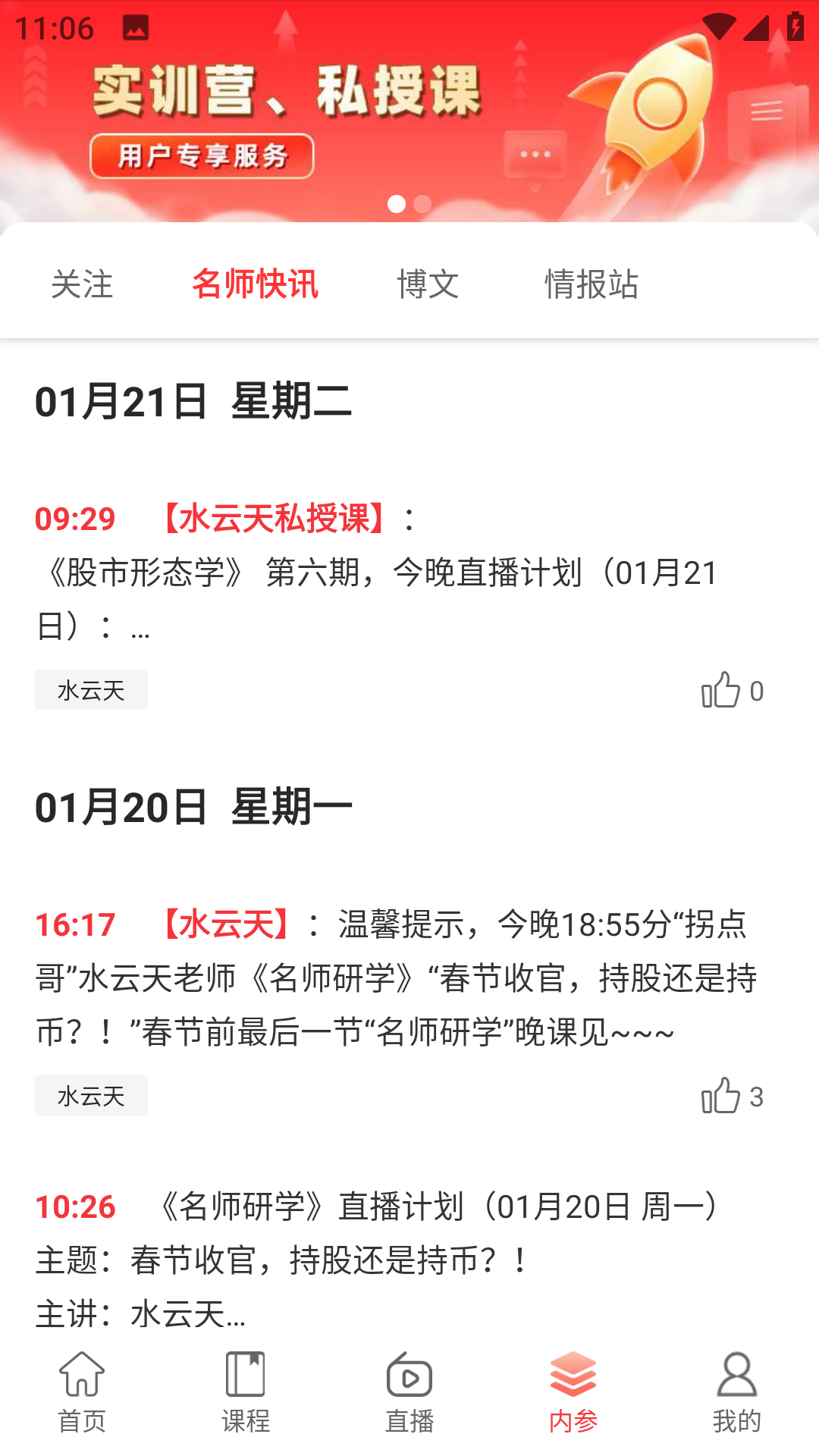 发发学堂截图2