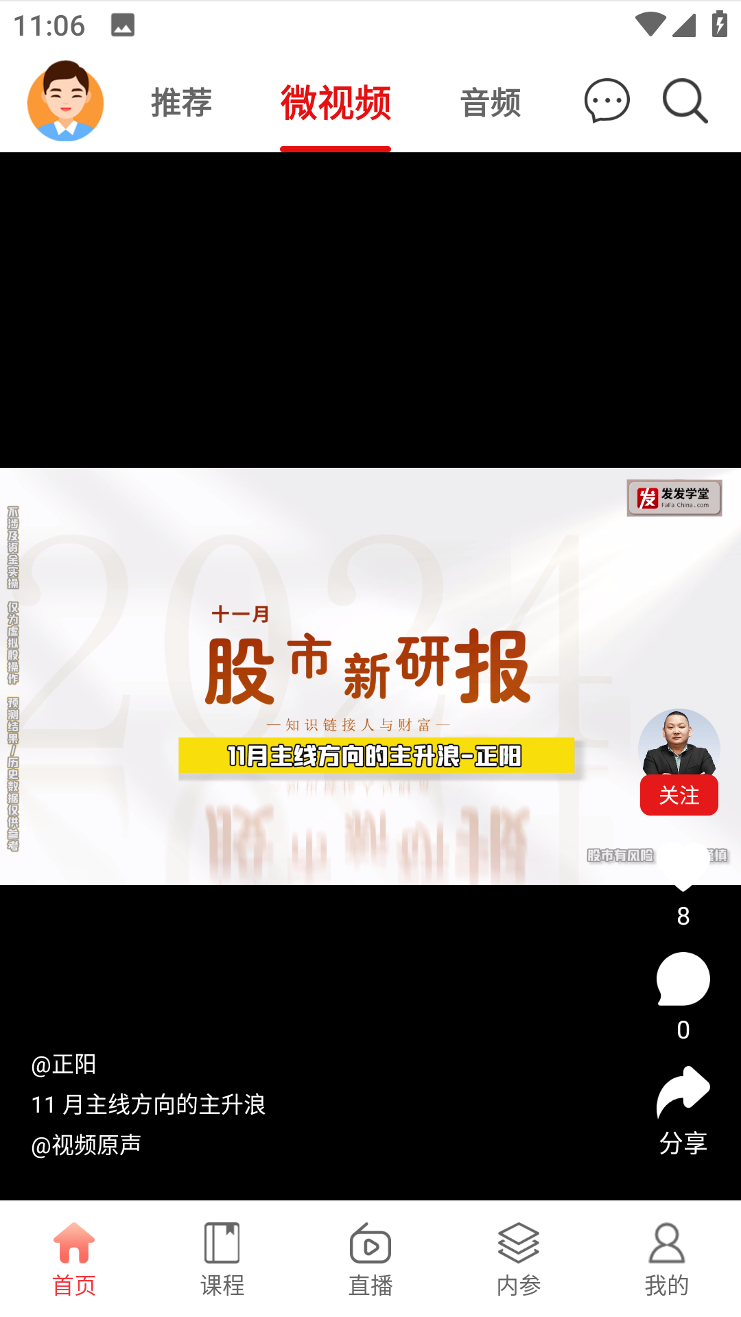 发发学堂截图1