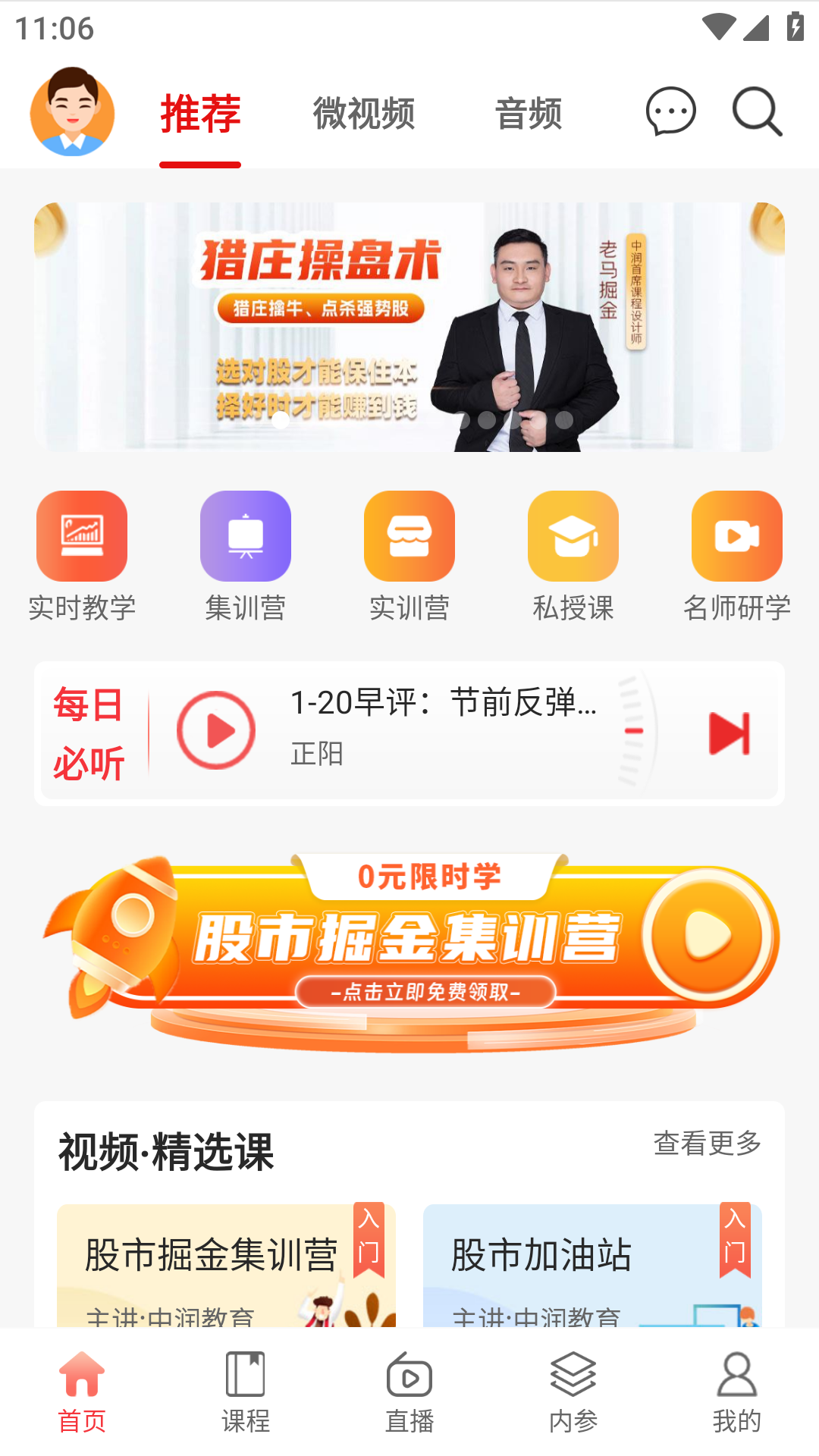 发发学堂截图4