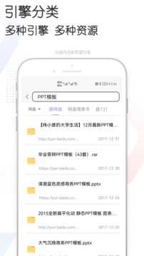bt磁力种子搜索神器截图1