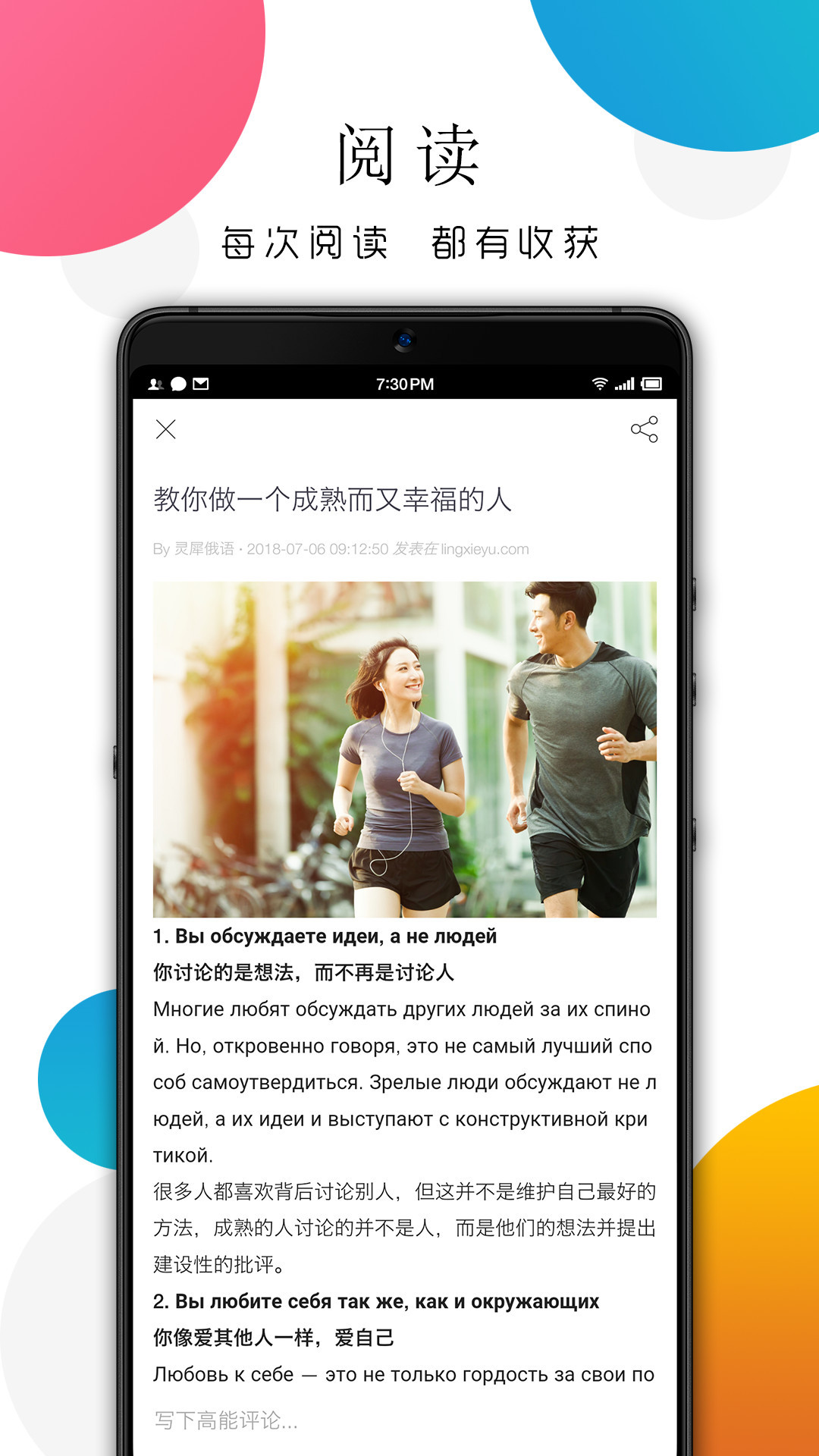 灵犀俄语截图2