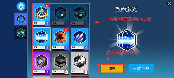 英雄突击大逃杀