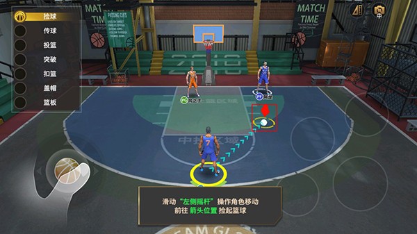 篮球高高手