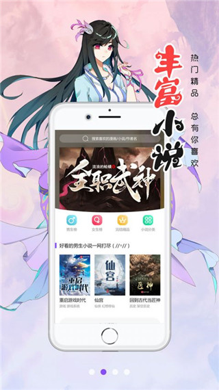 漫画人软件截图0