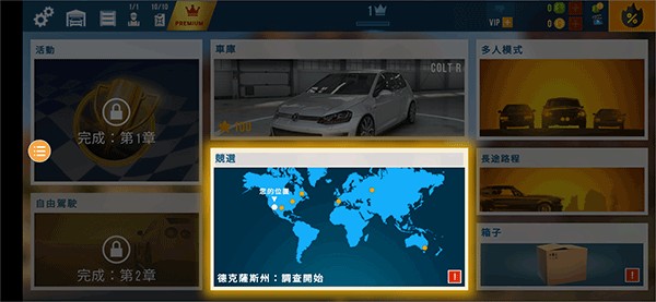 游戏攻略截图2