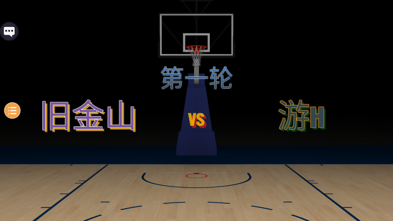 NBA模拟器截图1