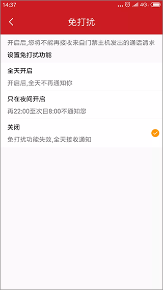 明星管家截图0